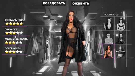 Секси жена любит баловать мужа эротичными нарядами 1